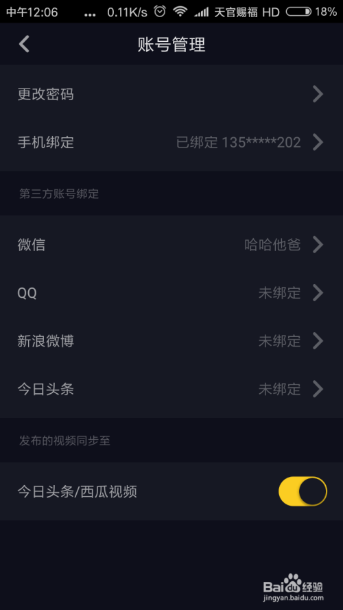 抖音如何取消关注人?轻松掌握简单步骤