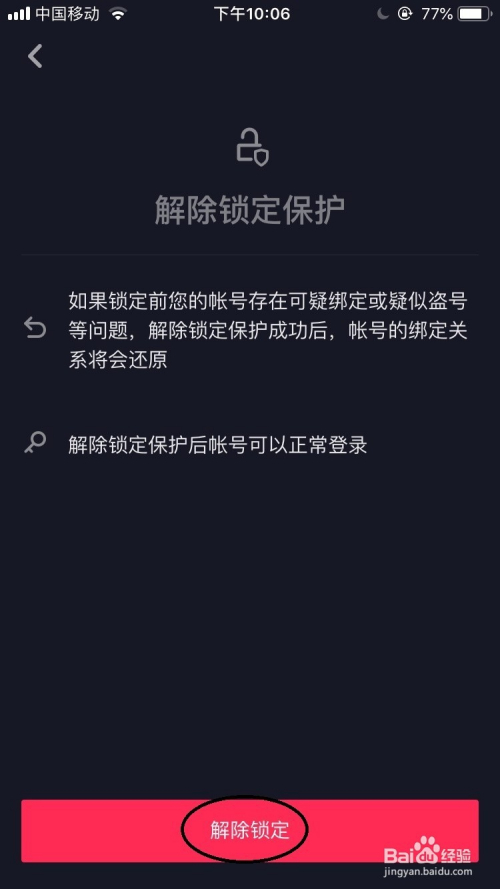 抖音如何取消关注人?轻松掌握简单步骤