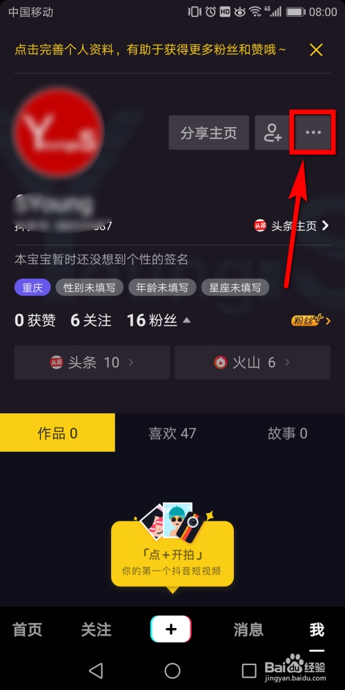 抖音如何取消关注人?轻松掌握简单步骤