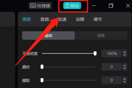 抖音短视频如何剪切:快速上手的简单教程