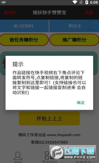 快手如何上热门秘籍:轻松涨粉必备技巧