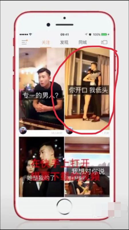 如何保存别人快手视频,轻松掌握!