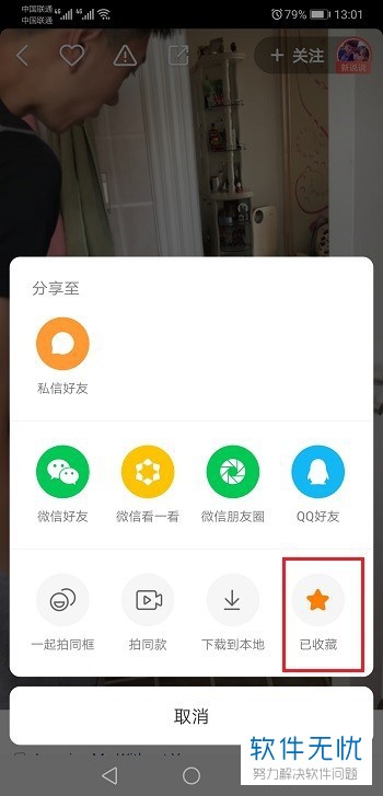快手如何添加本地音乐,让你的视频更具个性化!
