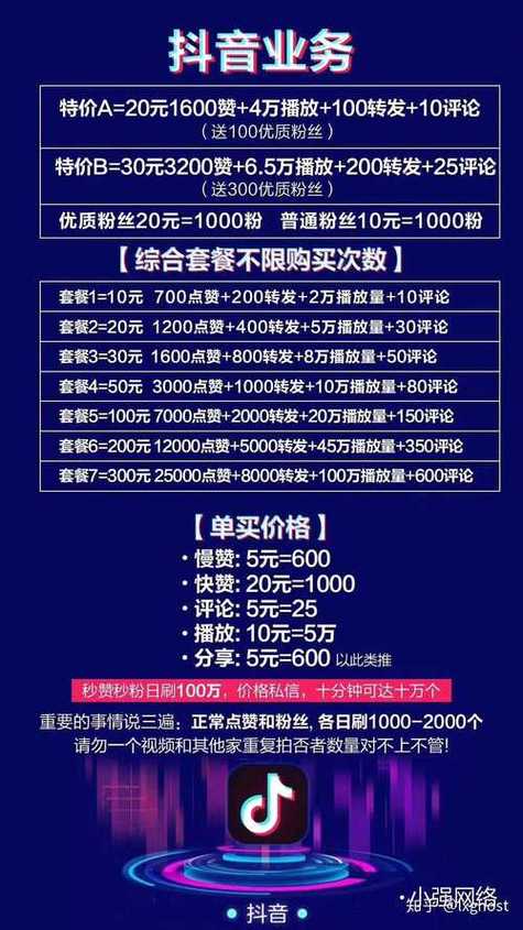 全网最低抖音点赞业务网站-抖音粉丝粉丝下单便宜