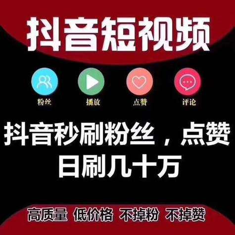 抖音点赞业务自助网站-抖音一元一万赞