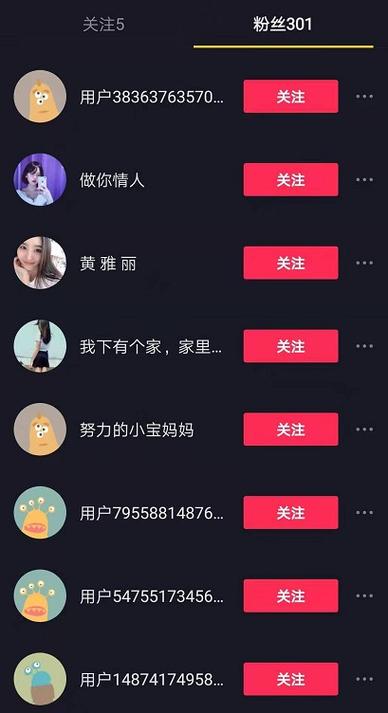 抖音点赞一单5元-涨粉丝1元1000个粉丝平台