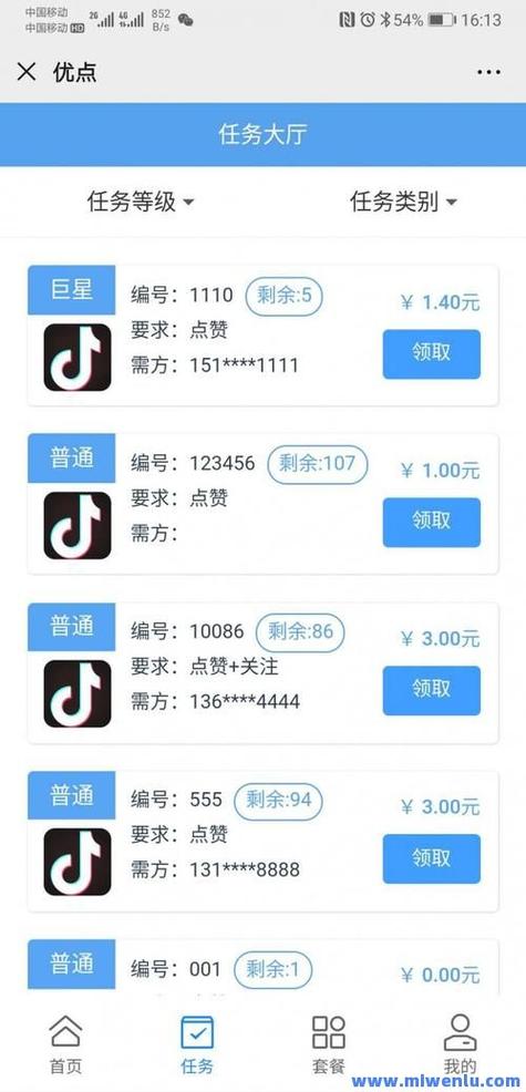 抖音点赞自助网站-抖音点赞涨粉