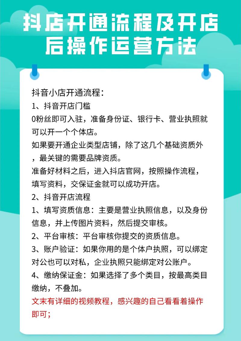 抖音真人业务空间-抖音粉丝 怎么开通