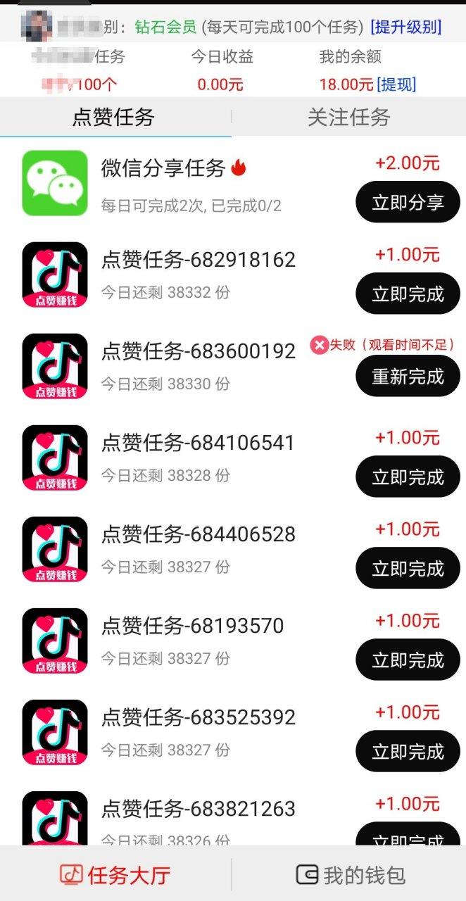抖音一万个赞多少钱-买抖音点赞自助平台