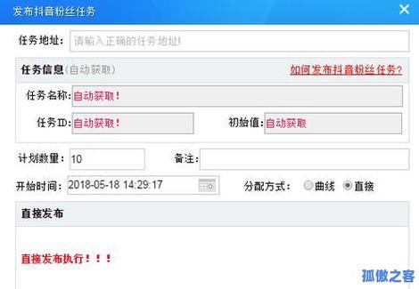 抖音活粉多少钱一个-3元一万粉抖音网站