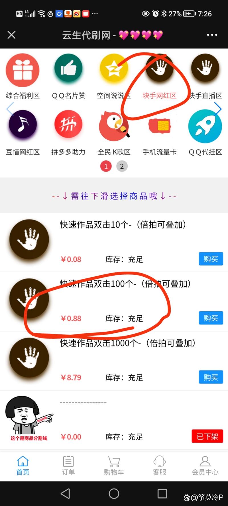 抖音如何增加粉丝到1000-快手点赞购买平台