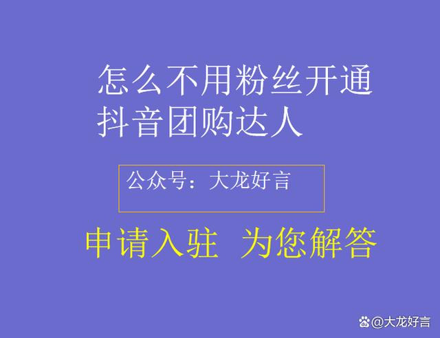 抖音粉丝关注-抖音6元1000粉丝网站