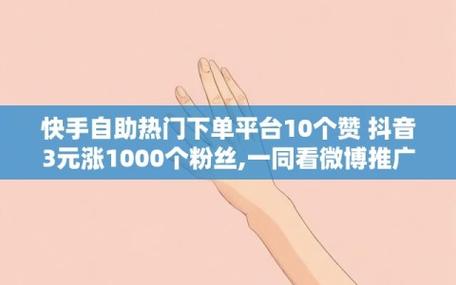 在哪里买抖音1000粉-抖音低价10个赞