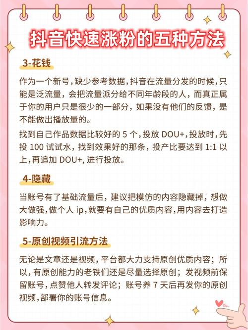 抖音涨粉秘籍大公开,高效策略助你快速突破粉丝瓶颈