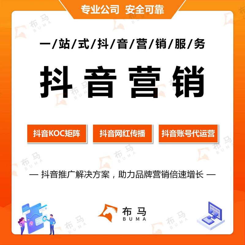 抖音业务平台购买新选择,一站式服务助力品牌营销升级