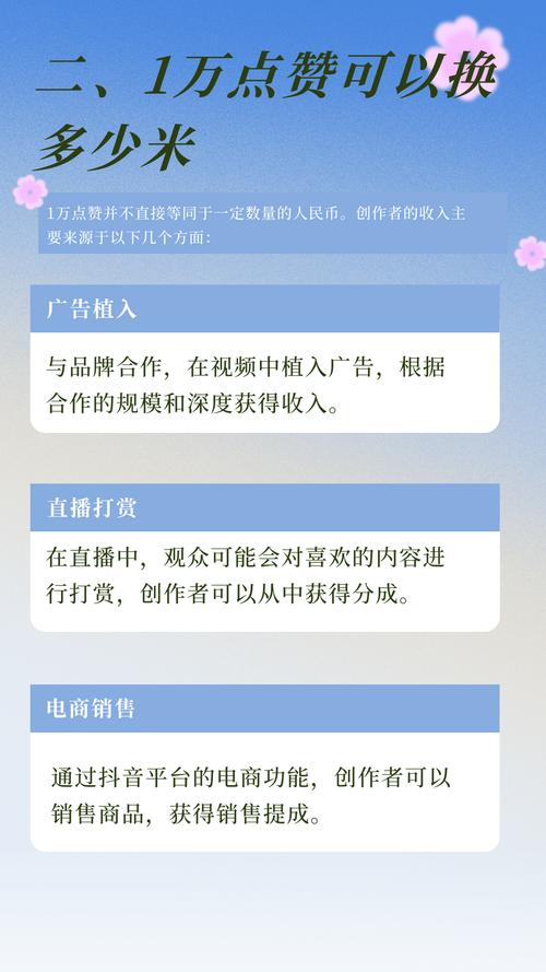 抖音涨赞秘籍大公开,高效策略助你快速提升点赞量