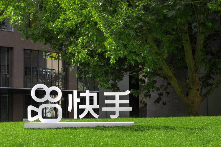 快手业务在线,数字化浪潮下的短视频商业生态重构与行业机遇