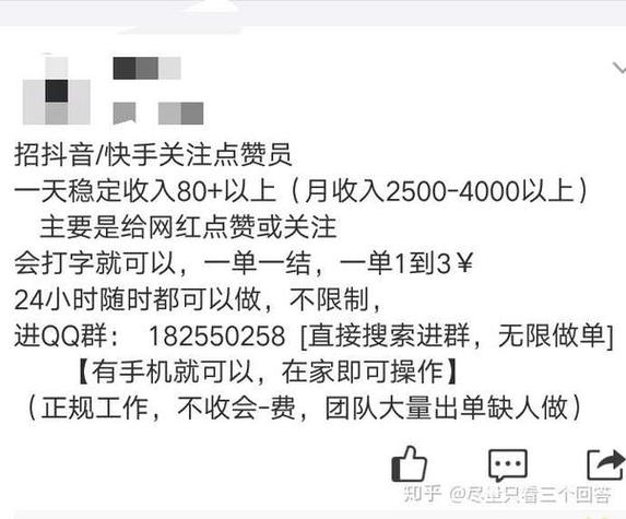 抖音快手点赞任务APP兴起,机遇与风险并存的新业态