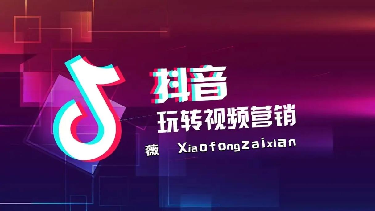 抖音粉丝下单平台在线,数字化营销新引擎助力品牌破圈