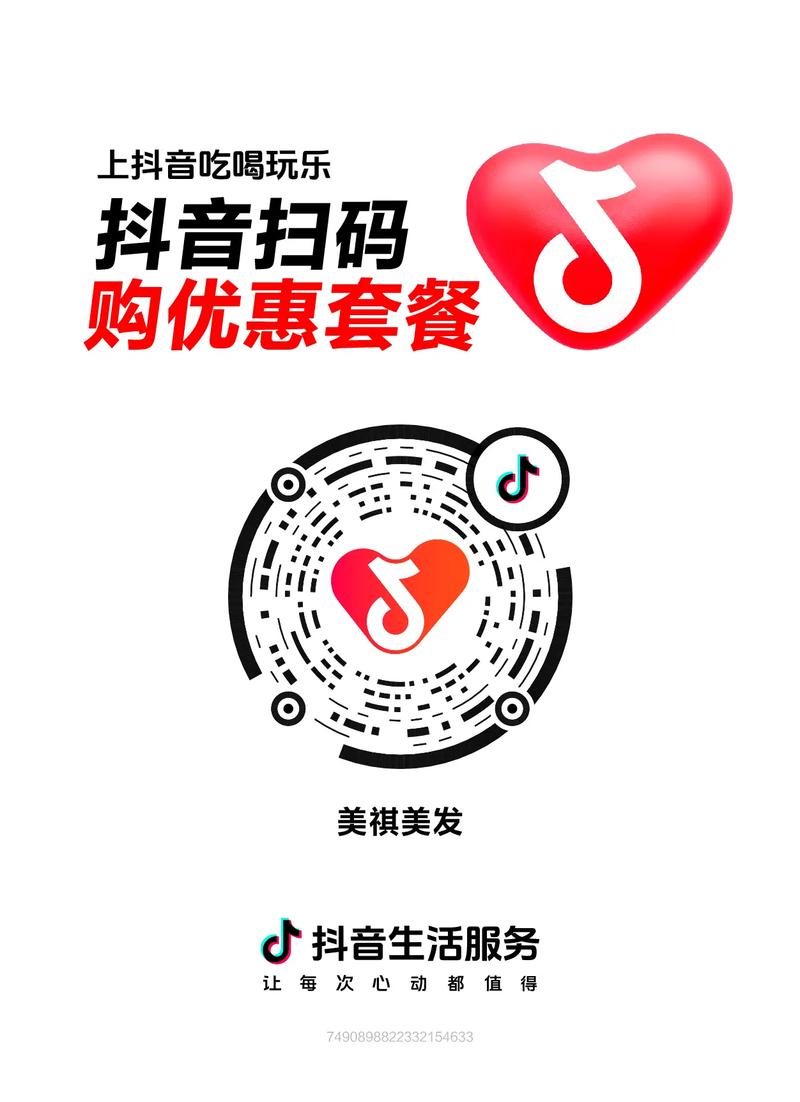 抖音全网最低自助下单平台上线，引领行业服务新标杆
