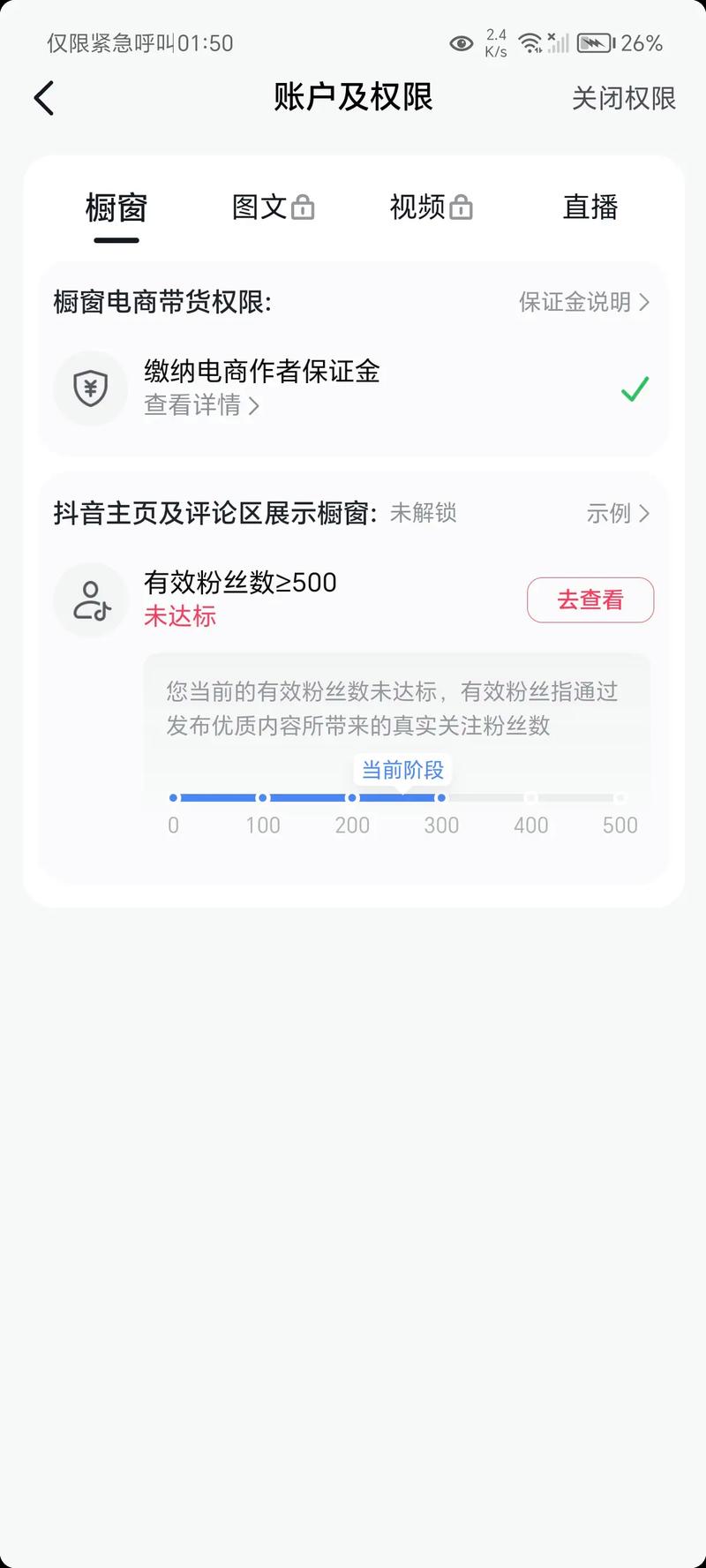 抖音一元500粉现象引热议,平台治理与用户权益成焦点