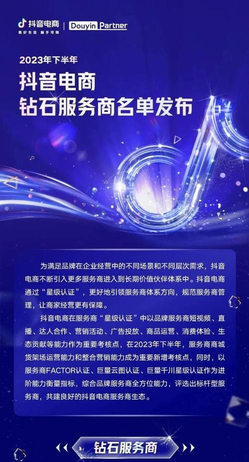 抖音粉丝业务新突破,24小时下单平台引领行业服务新标杆