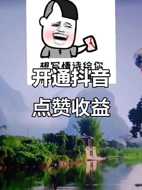 抖音业务点赞新突破,在线下单秒到,开启高效互动新篇章