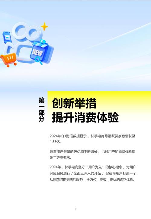 快手业务平台购买平台,行业生态重构下的数字化服务新范式