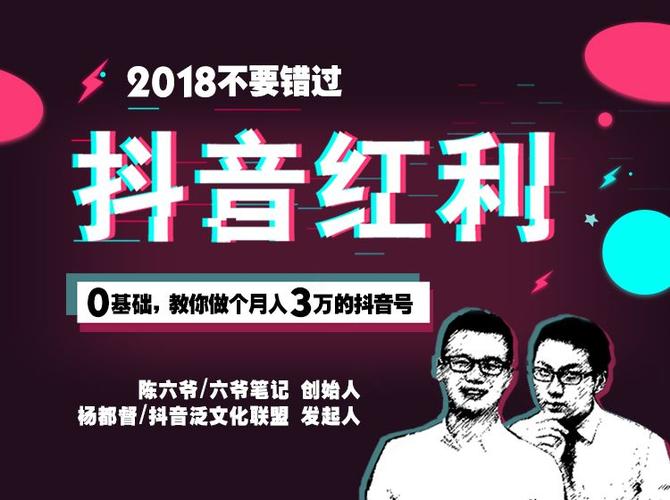 抖音点赞业务下单网站崛起,数字化营销新风口下的机遇与挑战