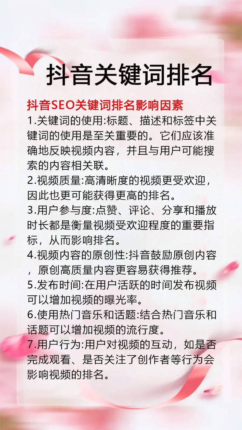 抖音涨赞秘籍大公开,高效策略助你快速收获高点赞