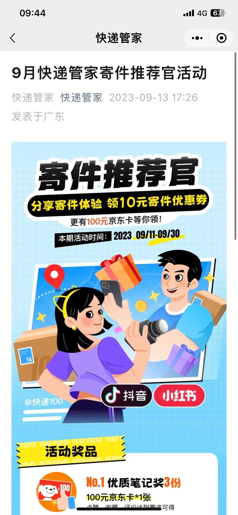 抖音点赞自助服务新模式,一键下单,高效提升账号影响力