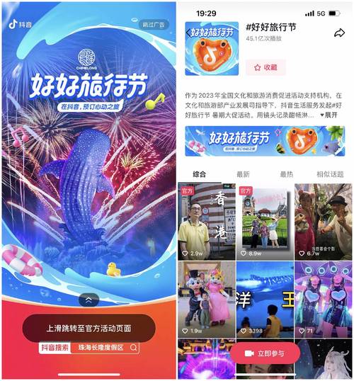 抖音粉网站推广加速进行,助力品牌流量与影响力双提升