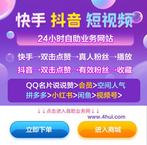 抖音卡盟自助下单平台网站上线,开启短视频营销新纪元