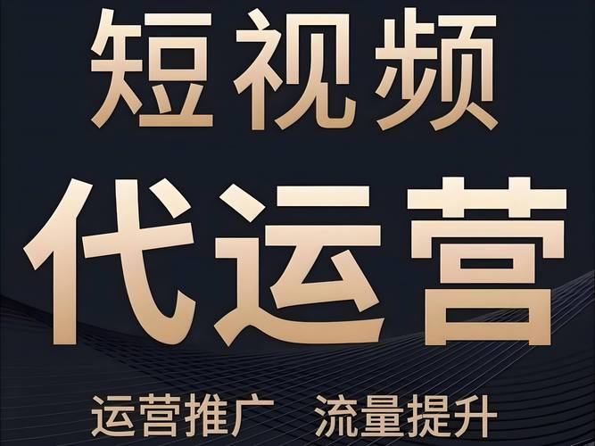抖音业务自助平台24小时超低价来袭,引领行业新风尚