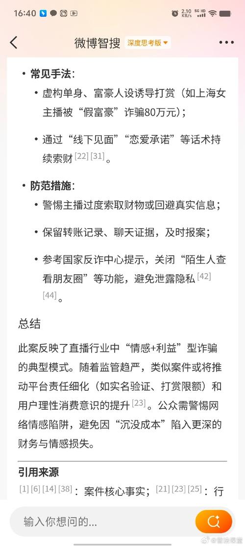 抖音一元千赞网站遭曝光,虚假繁荣背后的法律与道德风险