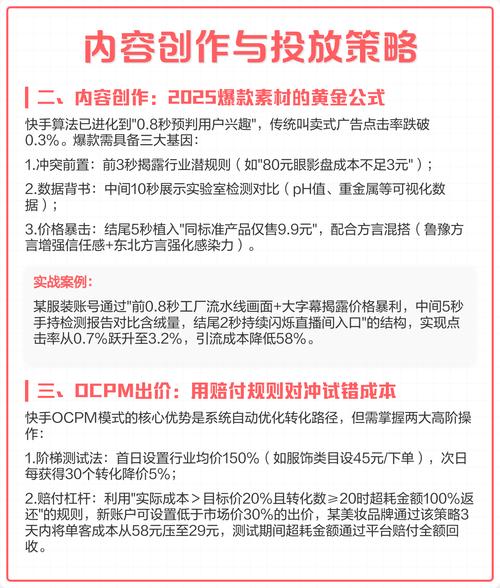 快手生态流量扶持新动向,免费领取10个赞背后的运营逻辑与行业影响