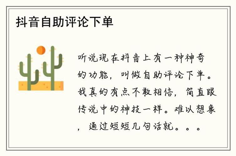 抖音点赞平台自助下单服务兴起,助力内容创作者高效运营