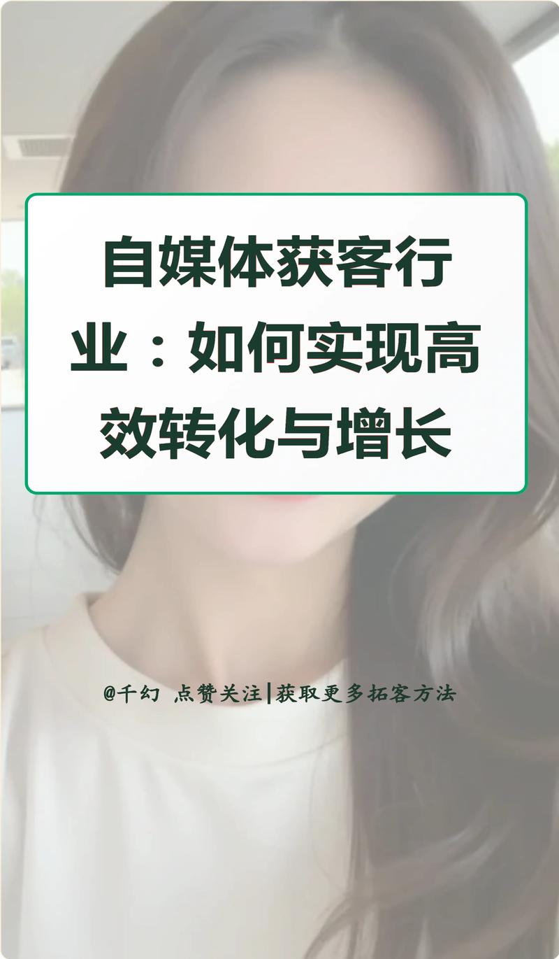涨粉自助平台创新模式,助力自媒体高效实现粉丝裂变式增长
