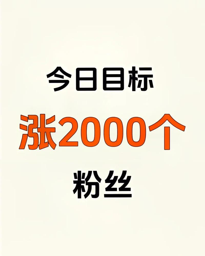 抖音粉丝市场现1元1000粉乱象,平台治理与行业规范亟待加强