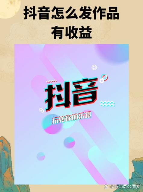 天兔网抖音涨点赞平台,助力创作者破圈,开启流量增长新篇章