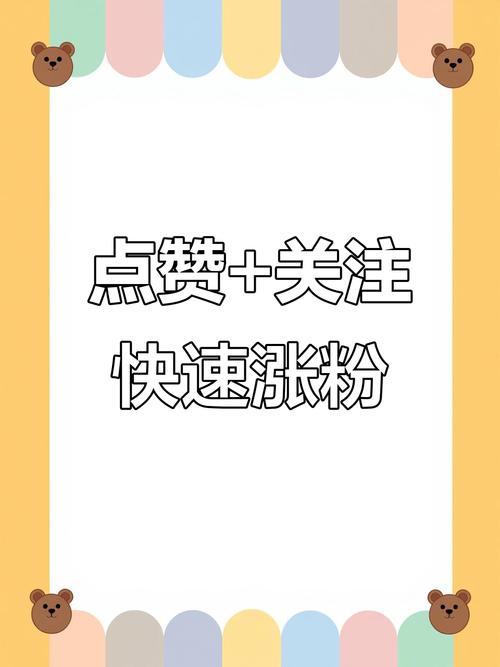 抖音每日免费领赞平台上线,助力创作者快速提升内容热度