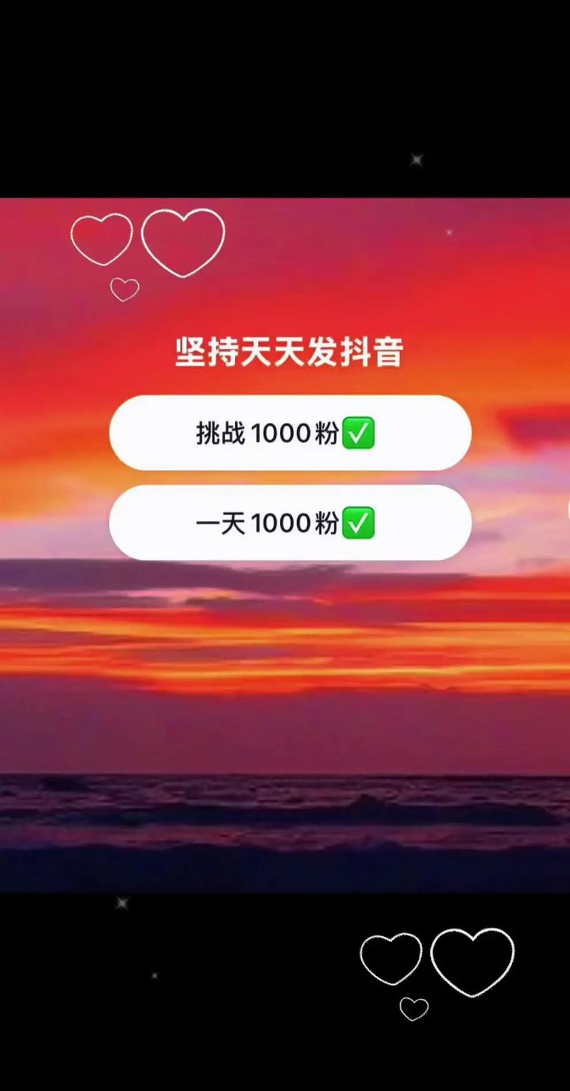 抖音如何增加点赞到1000(抖音如何增加点赞到1000以上)