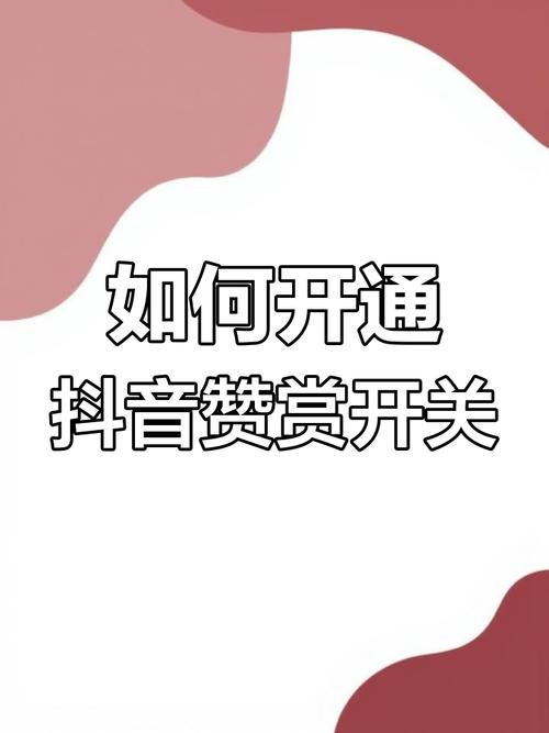 抖音如何增加点赞到1000(抖音如何增加点赞到1000以上)