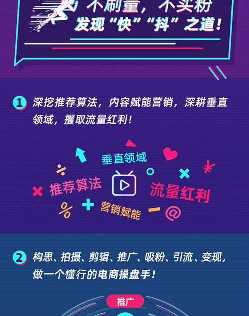 快手生态下用户增长策略深度解析,快速涨粉与提升点赞的实战路径