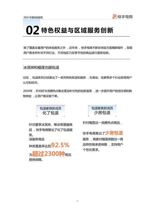 快手点赞自助网站，社交媒体互动生态下的新兴服务模式与行业影响分析