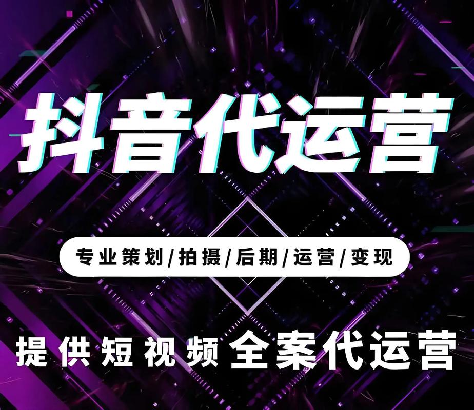 抖音业务网站崛起,赋能品牌营销,开启短视频商业新篇章