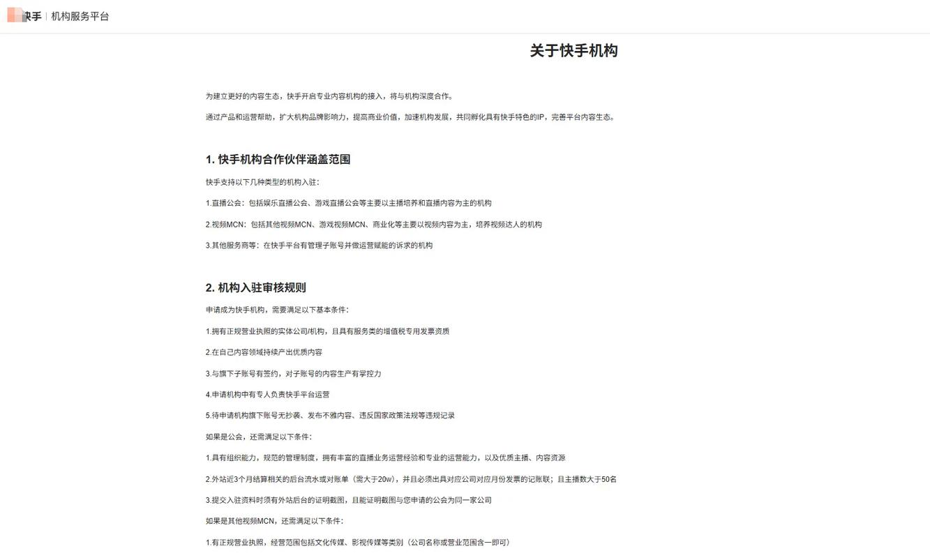 快手平台用户增长策略解析,如何高效获取粉丝并构建可持续影响力