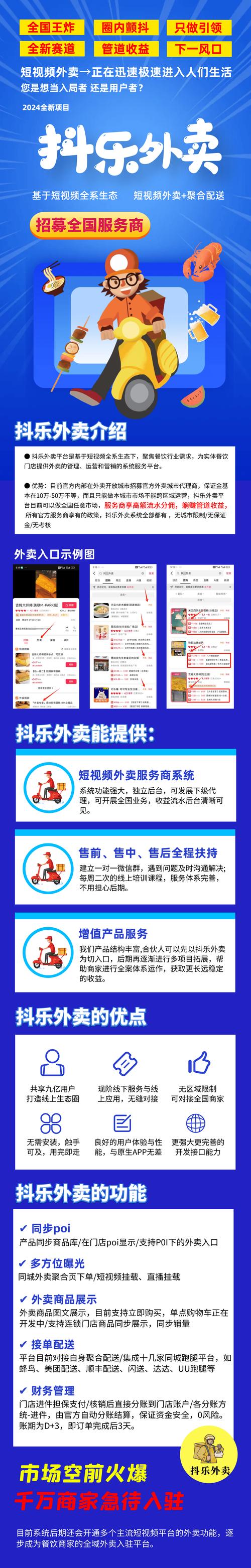 抖音24小时秒到自助服务平台,开启数字服务新纪元