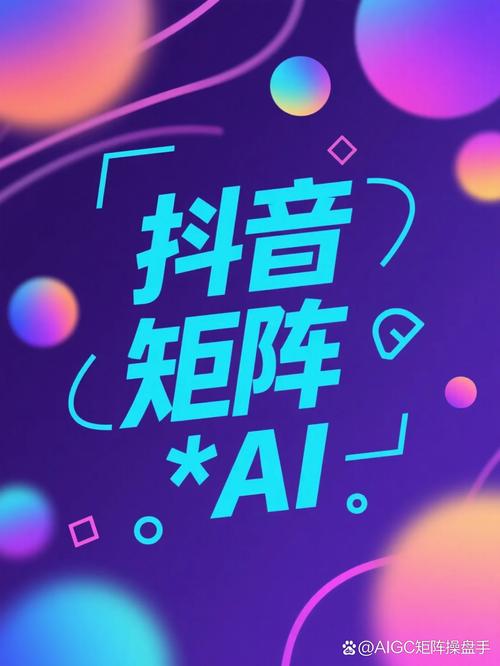 抖音粉丝自助平台崛起,赋能创作者,开启流量增长新纪元