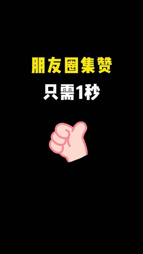 抖音点赞量飙升,揭秘高赞视频背后的多重利好效应